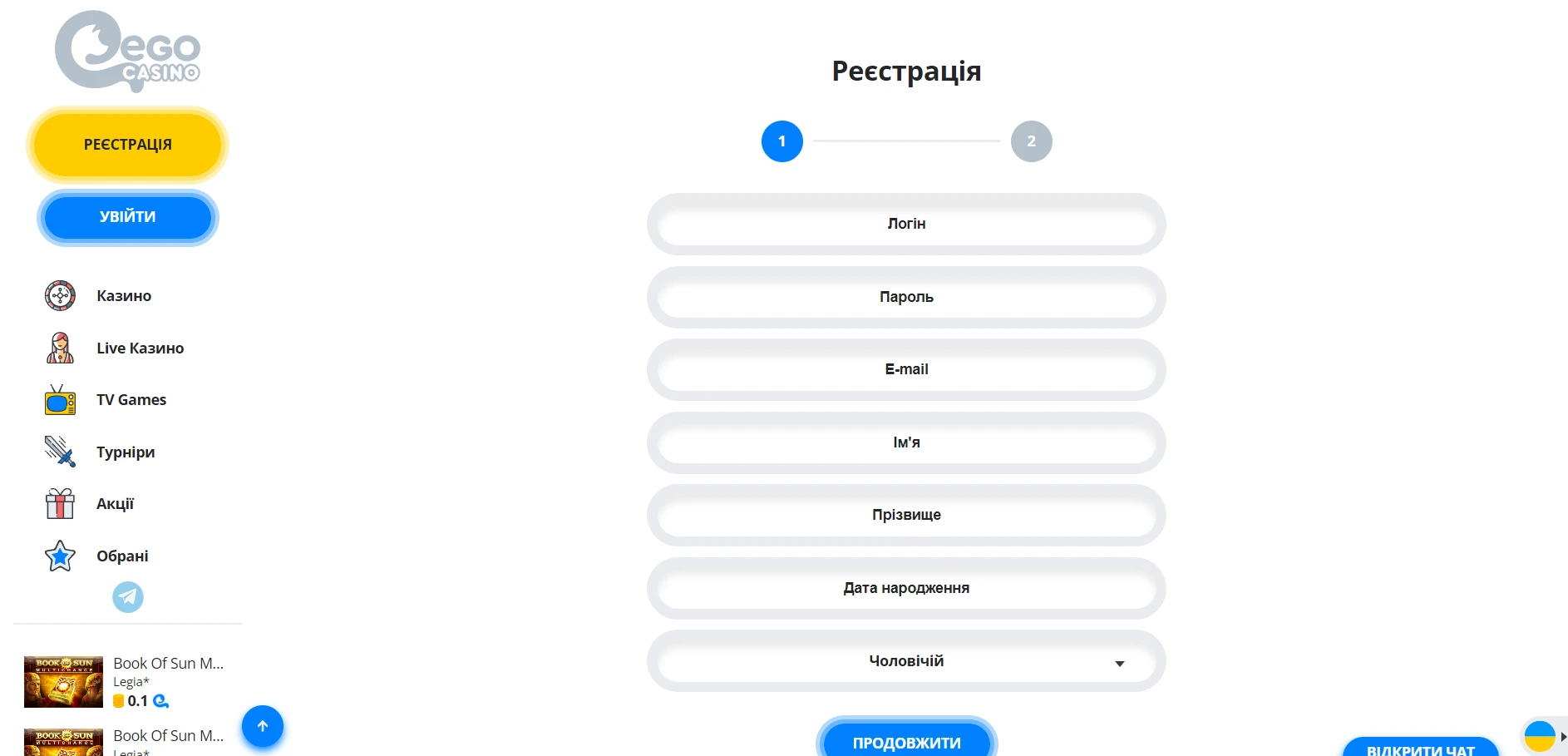 EgoCasino Screenshot