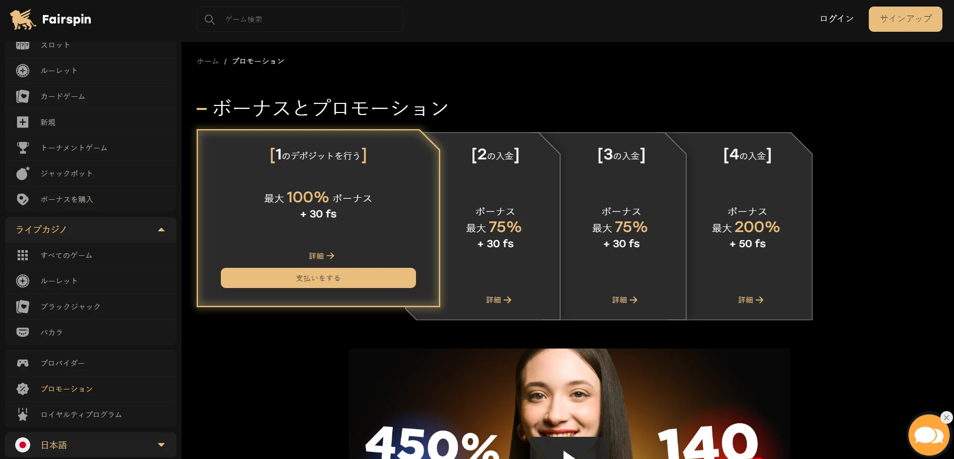 Fairspin Casino Screenshot