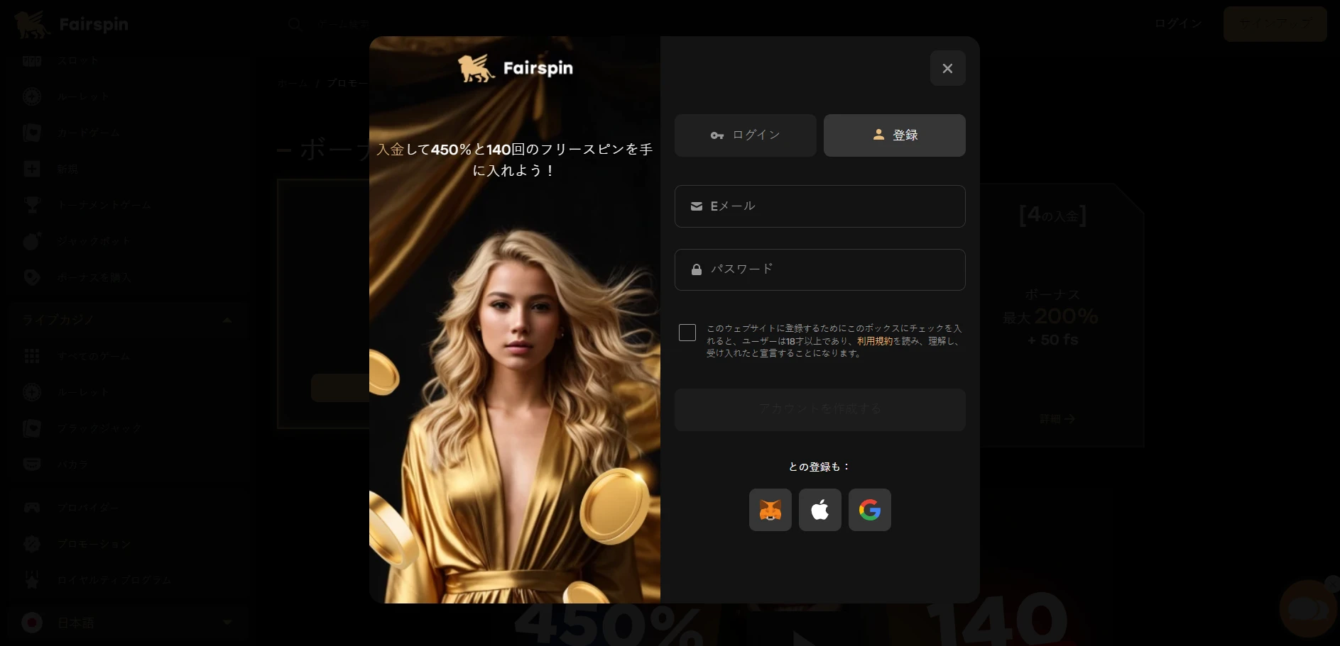 Fairspin Casino Screenshot