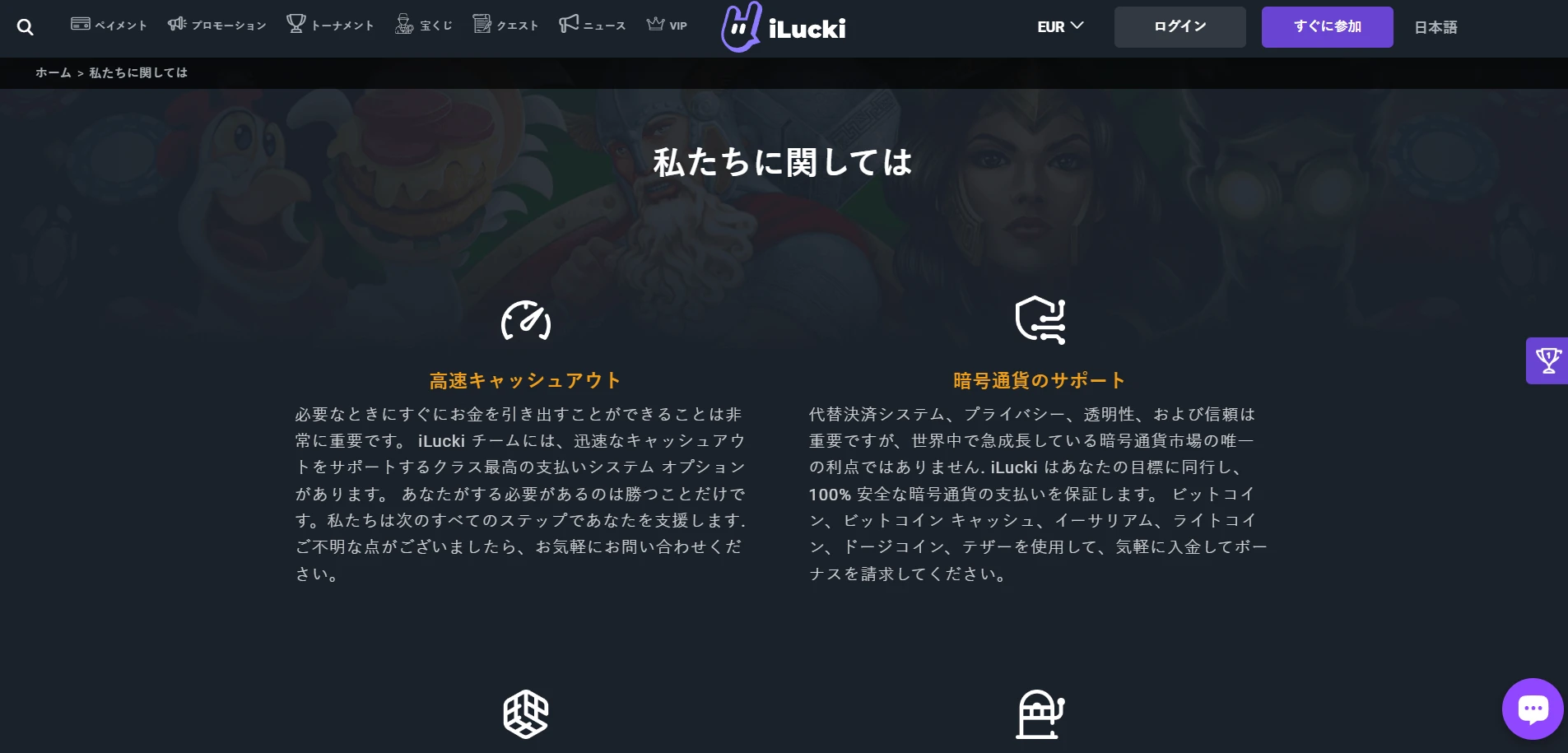 iLucki Casino Screenshot
