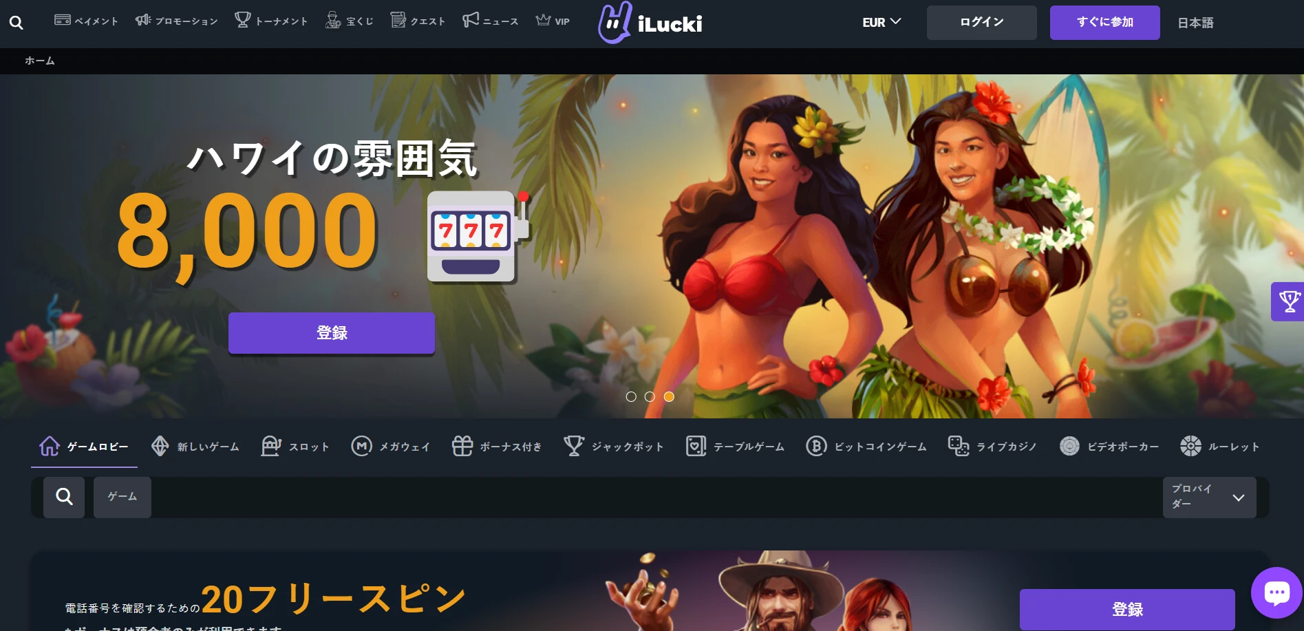 iLucki Casino Screenshot