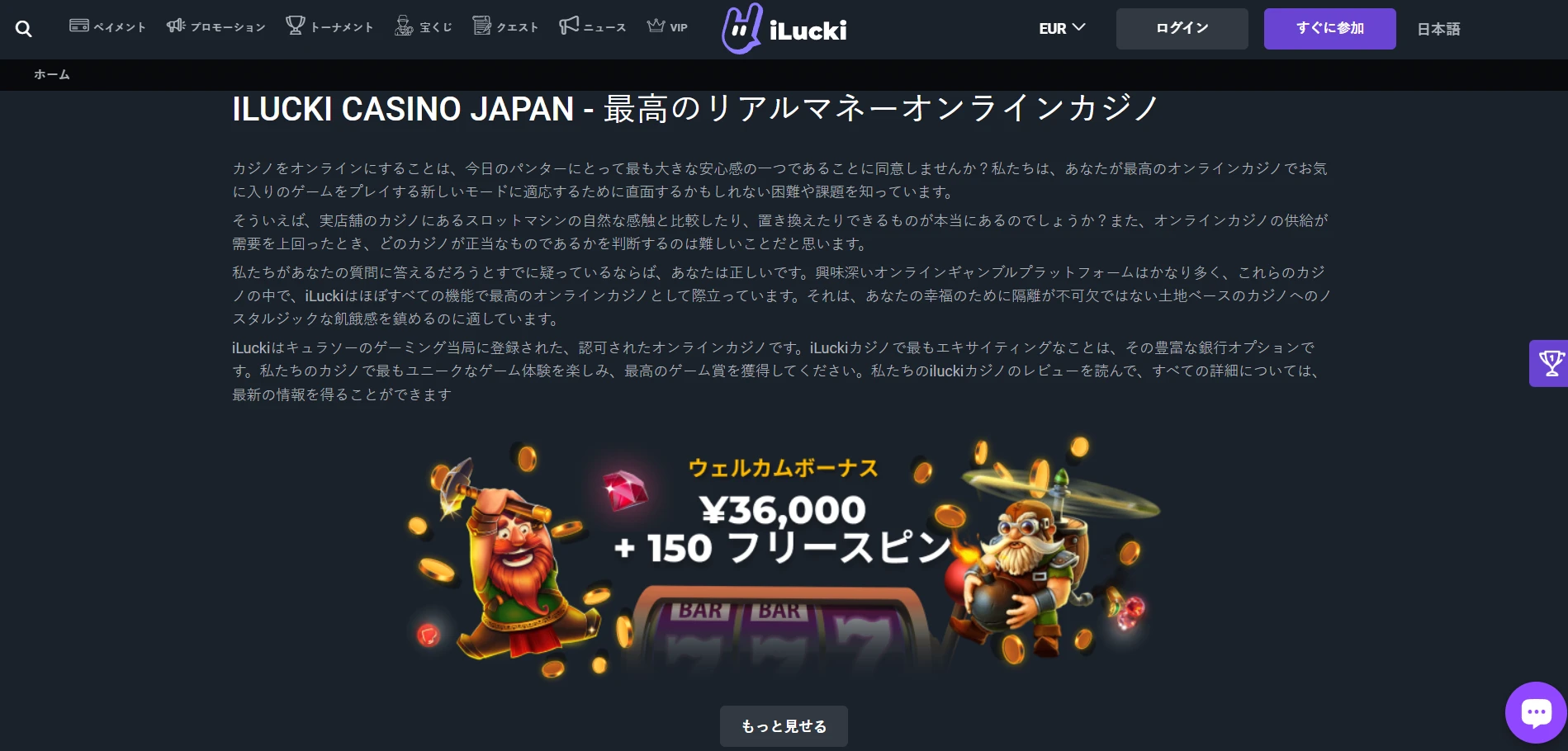 iLucki Casino Screenshot