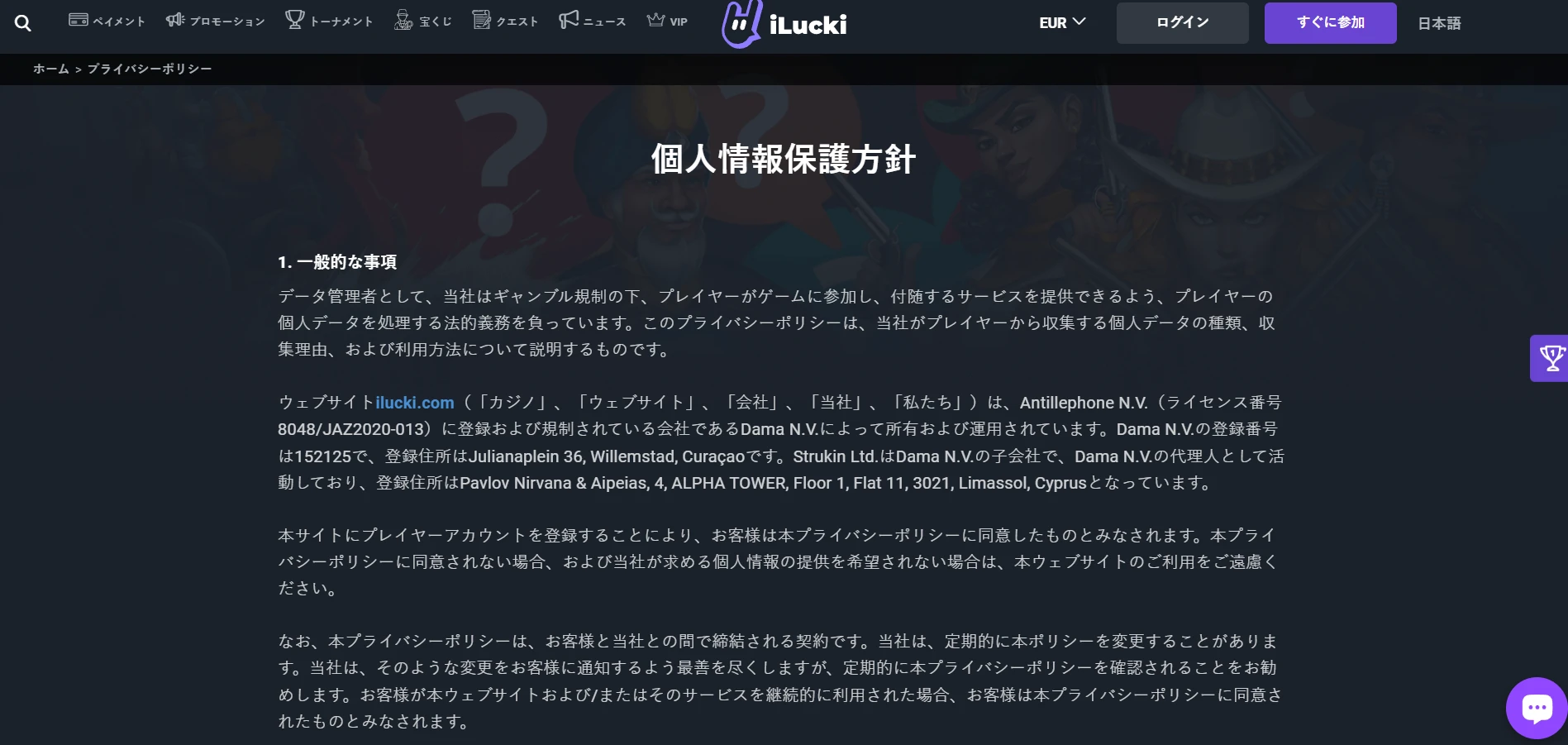 iLucki Casino Screenshot