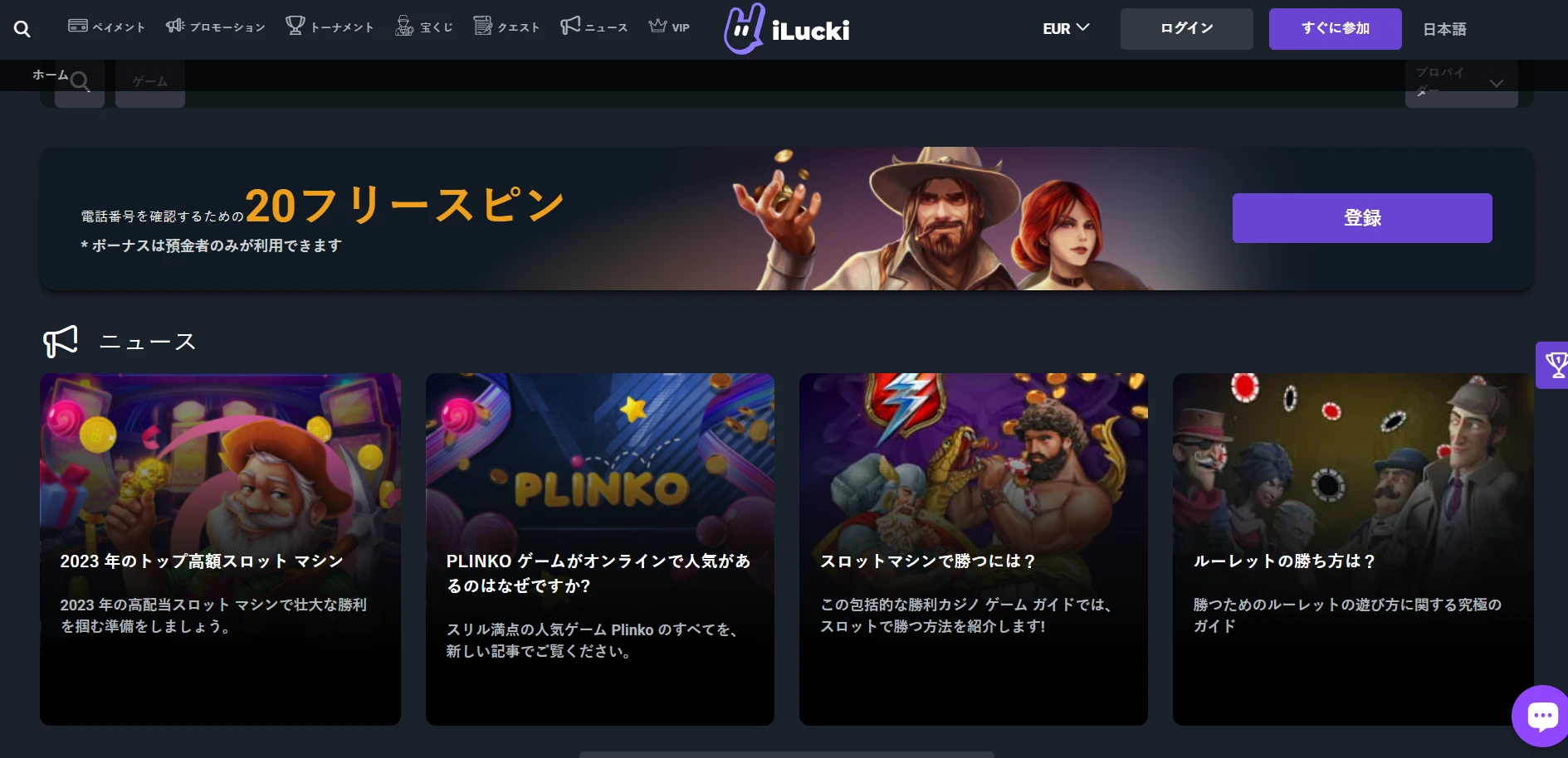 iLucki Casino Screenshot