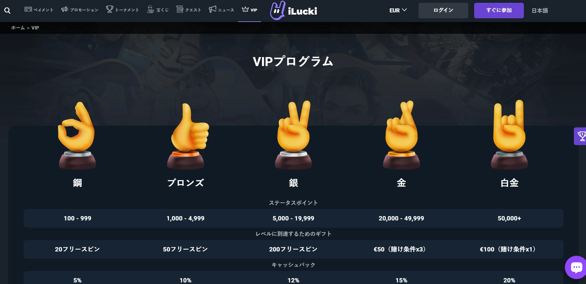 iLucki Casino Screenshot