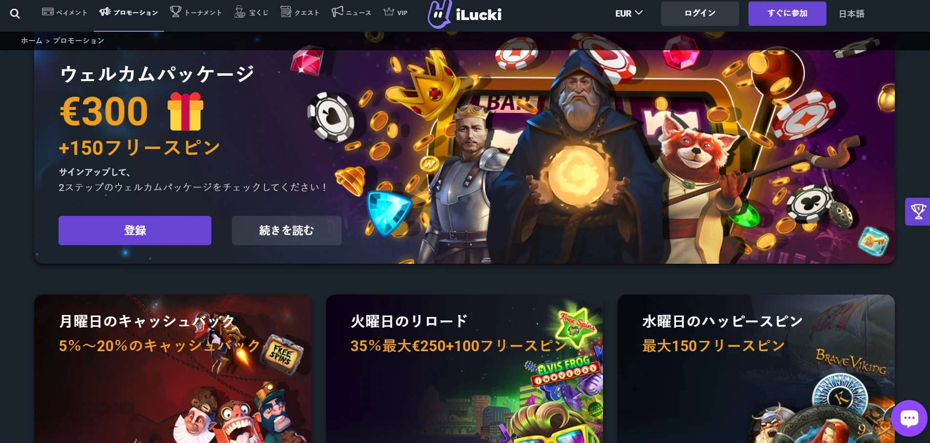 iLucki Casino Screenshot