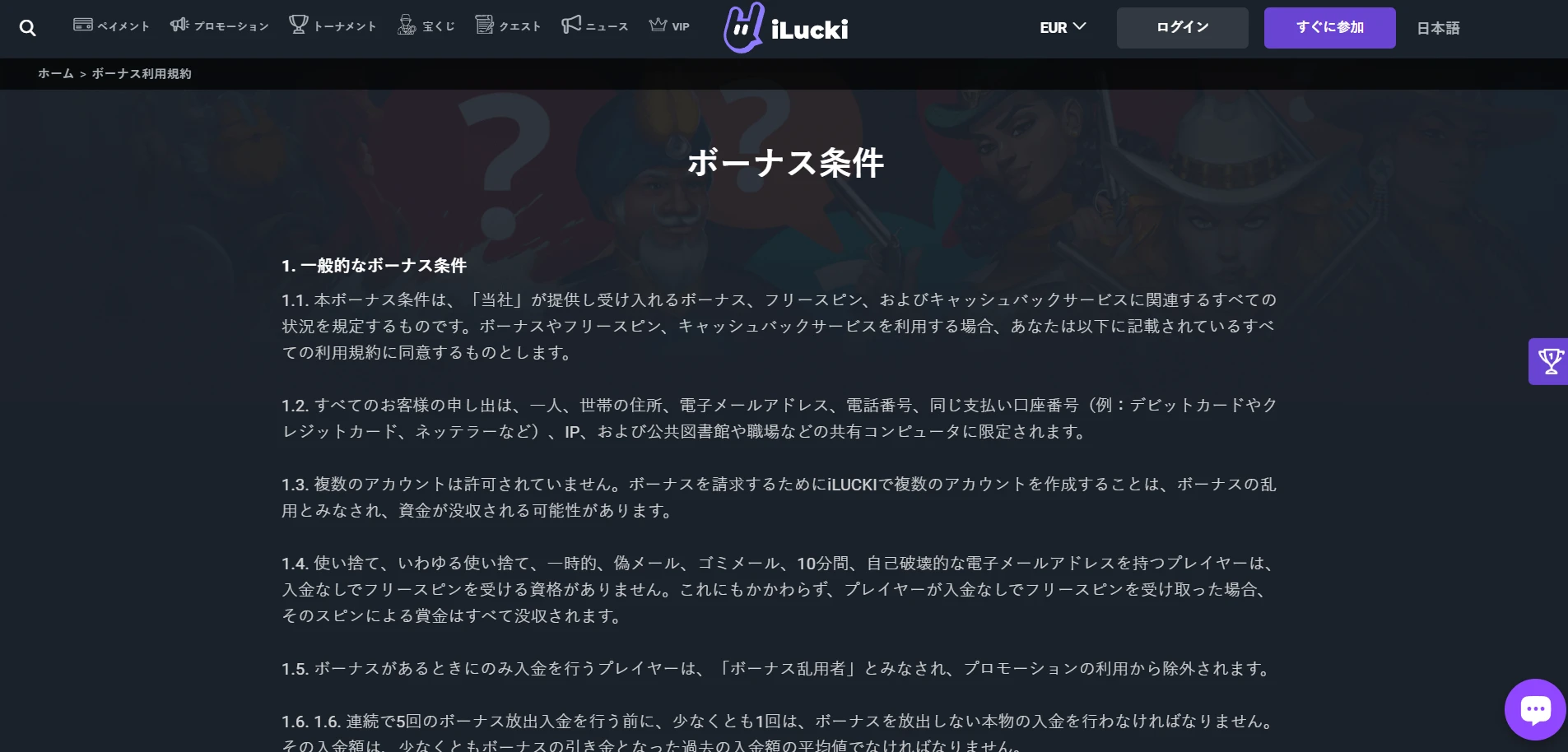 iLucki Casino Screenshot