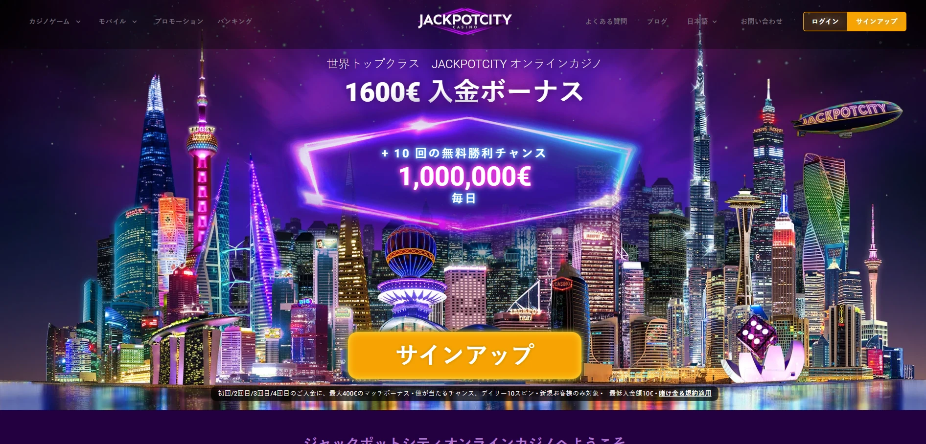 Jackpot City Casino Screenshot