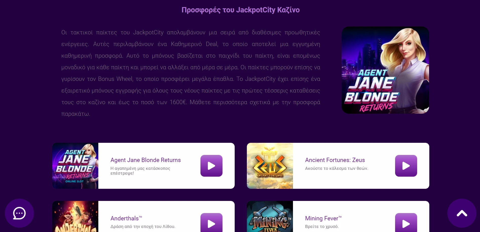 Jackpot City Casino Screenshot