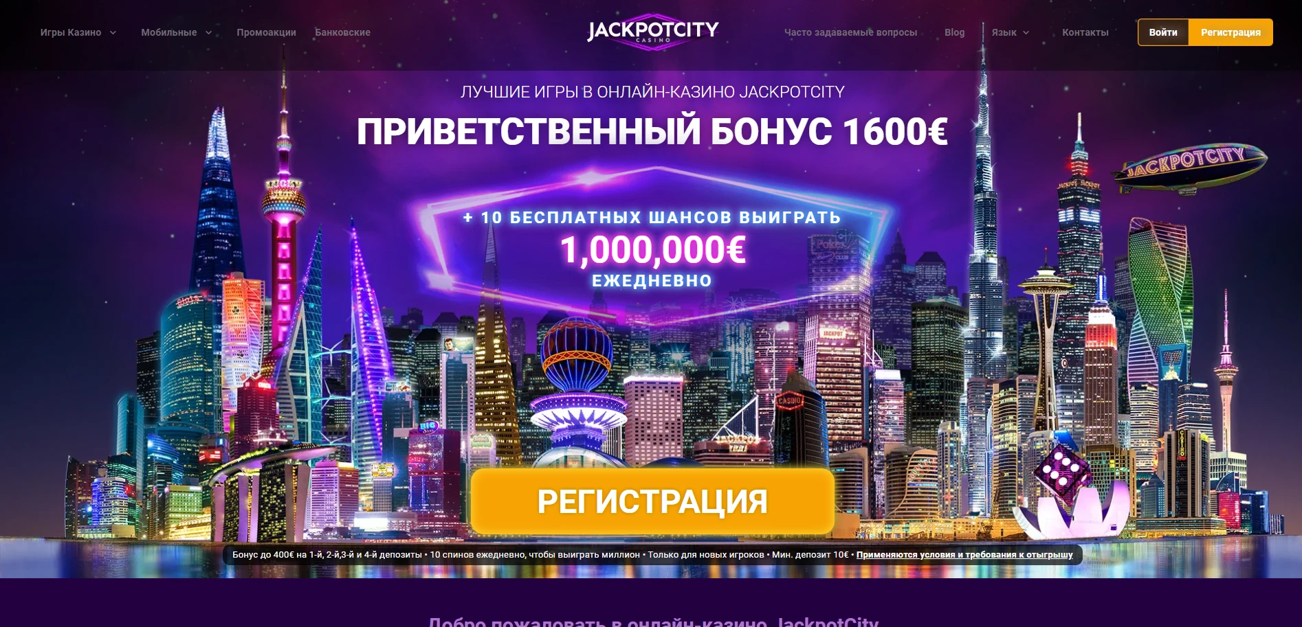Jackpot City Casino Screenshot