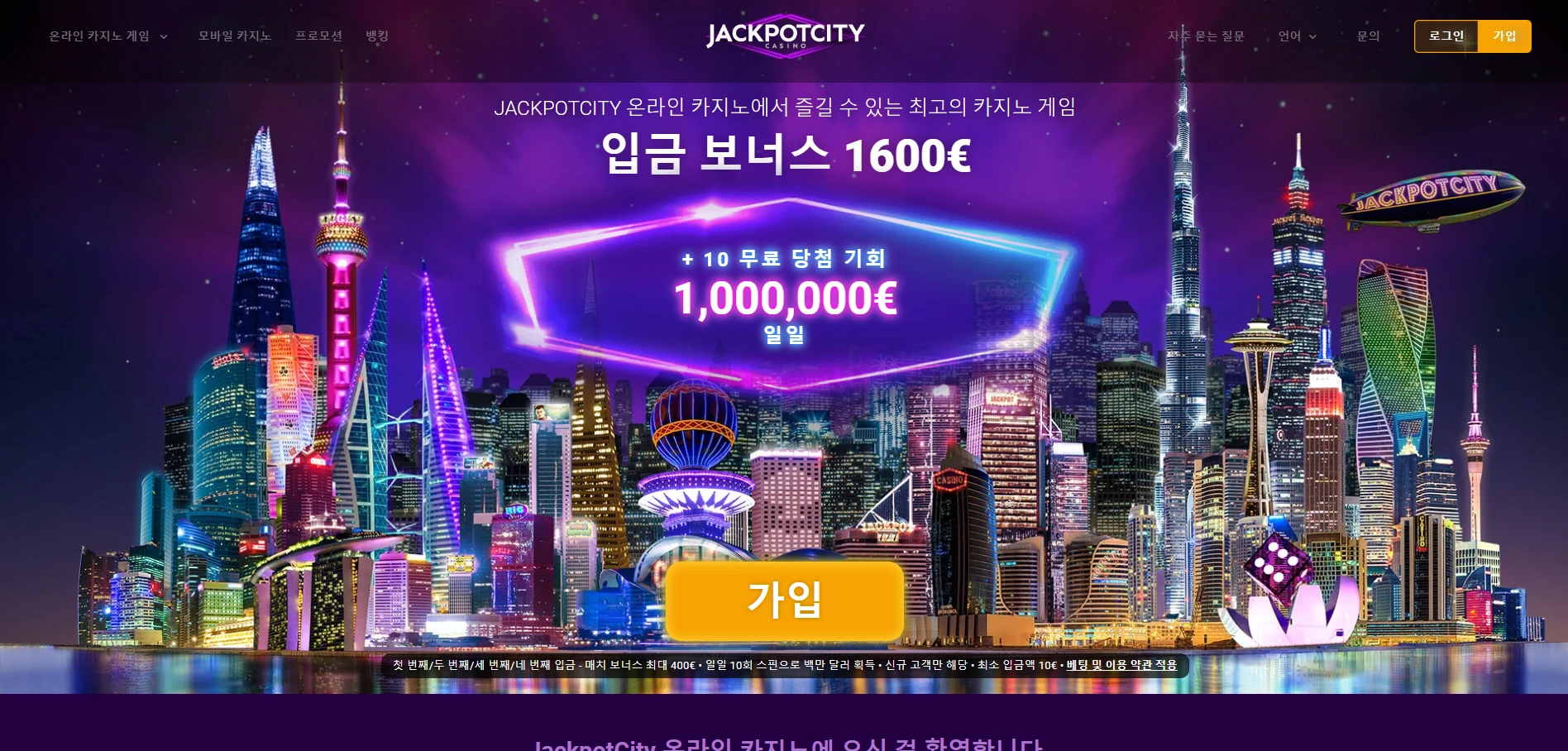 Jackpot City Casino Screenshot