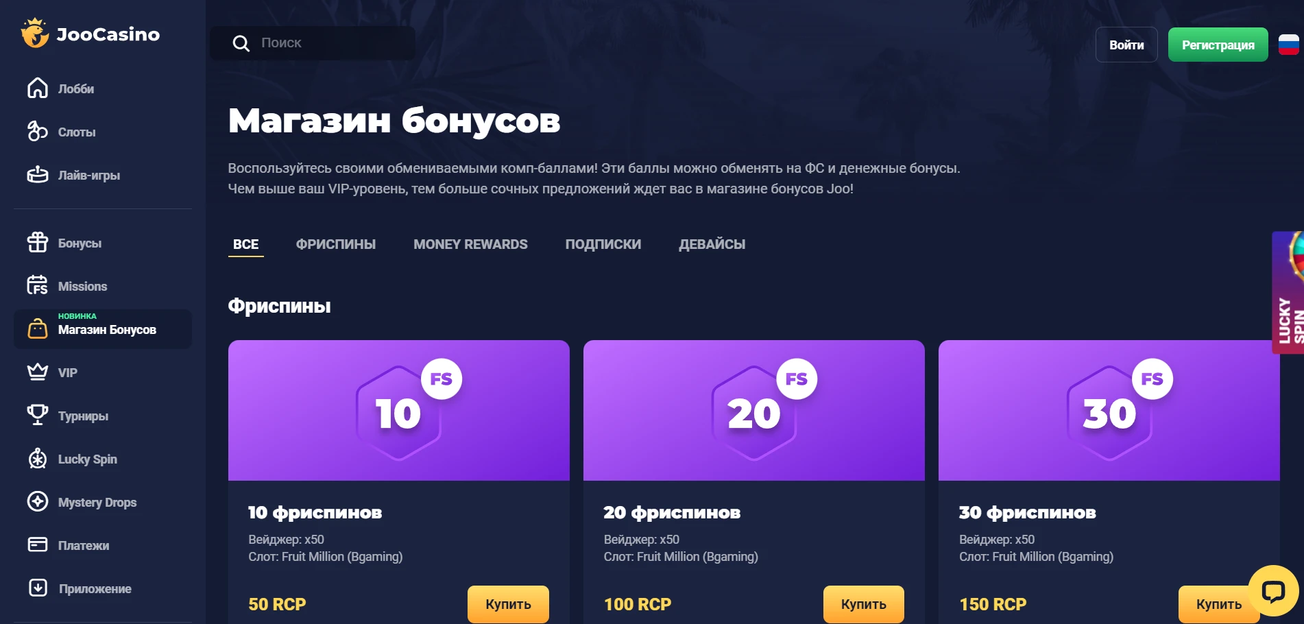 Joo Casino Screenshot