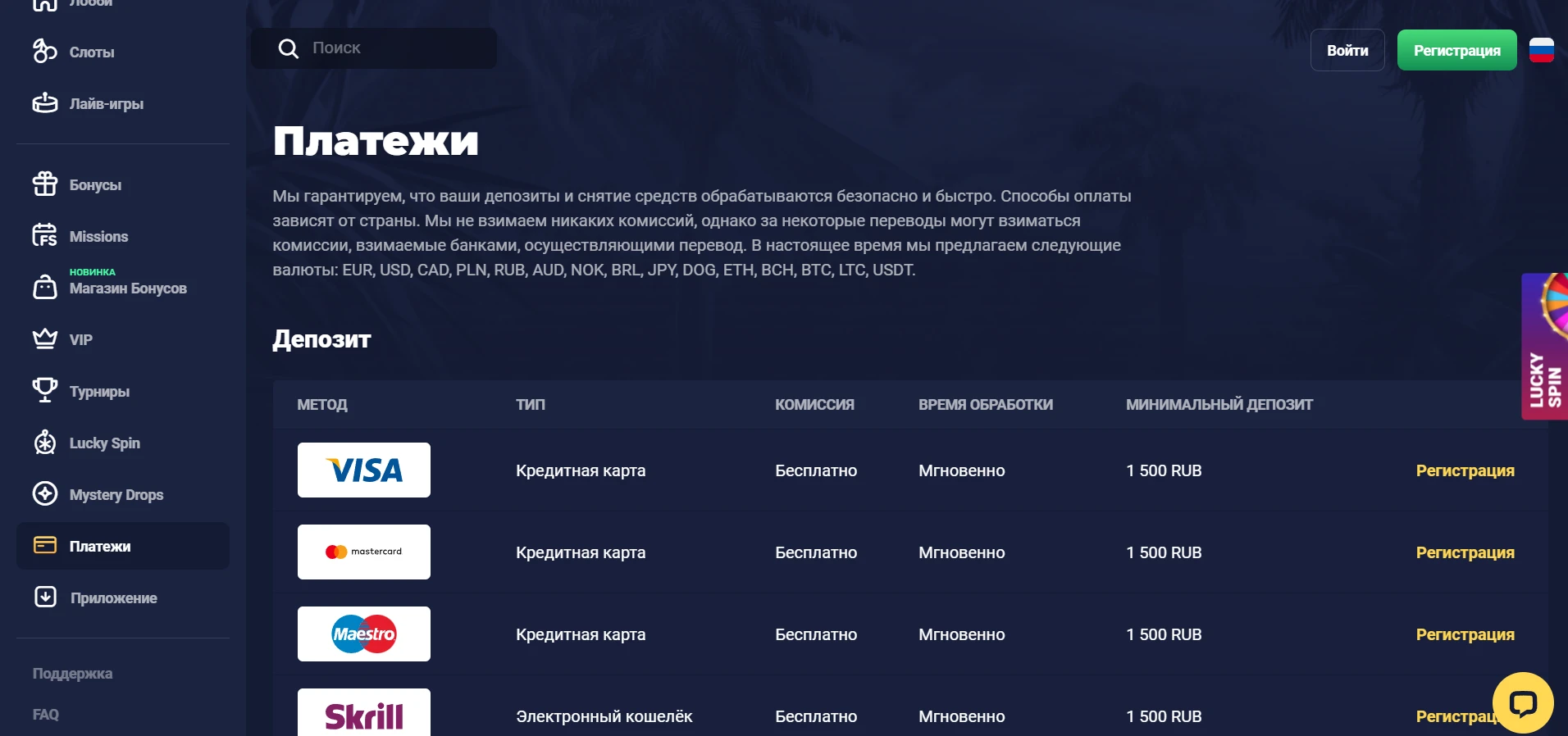 Joo Casino Screenshot