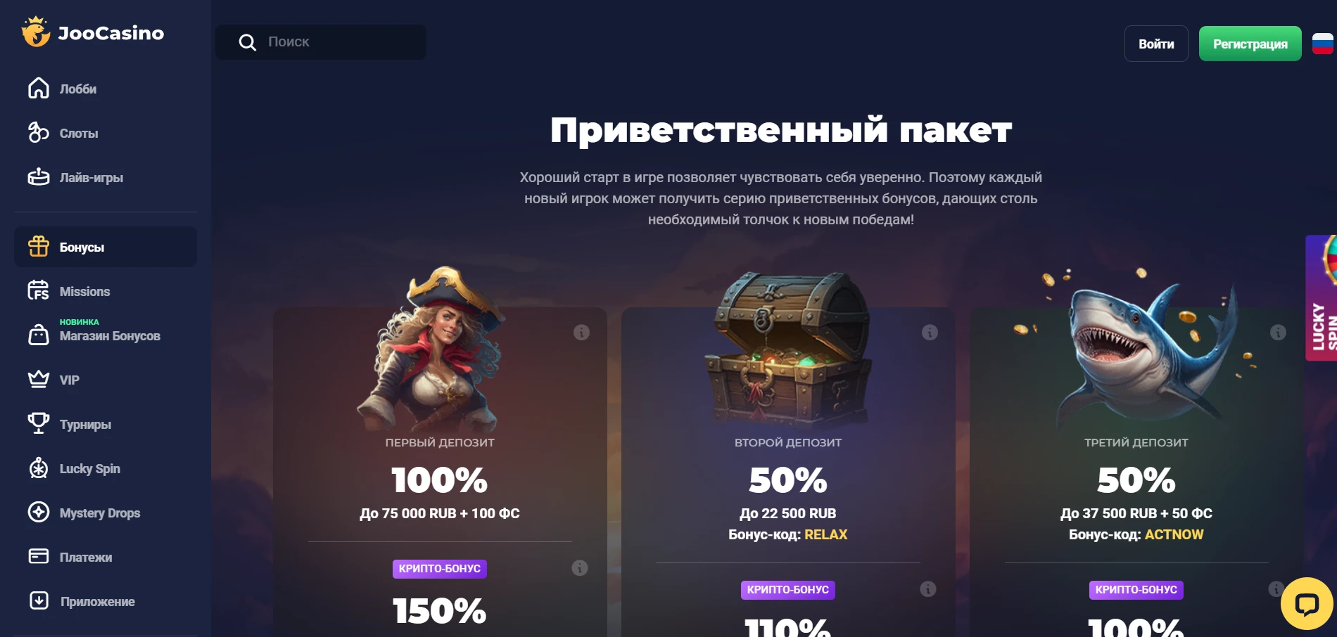 Joo Casino Screenshot