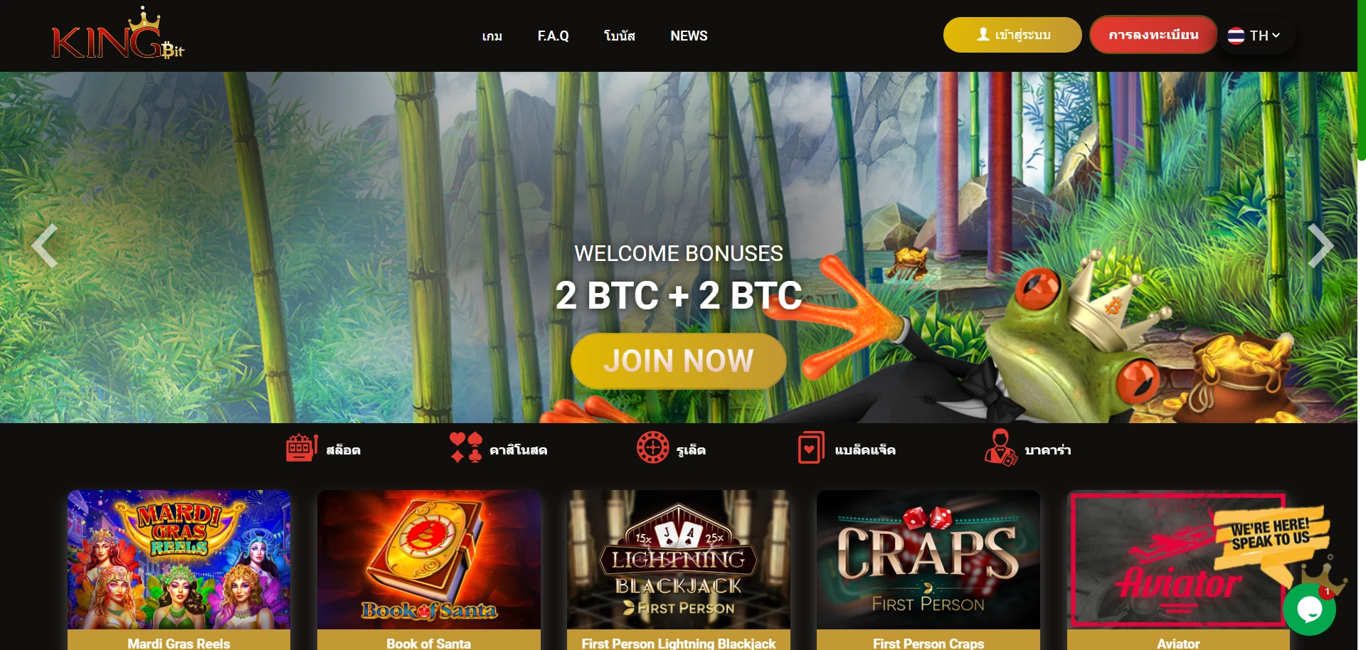 KingBit Casino Screenshot