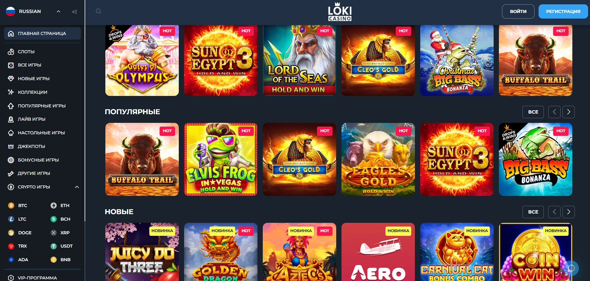 Loki Casino Screenshot