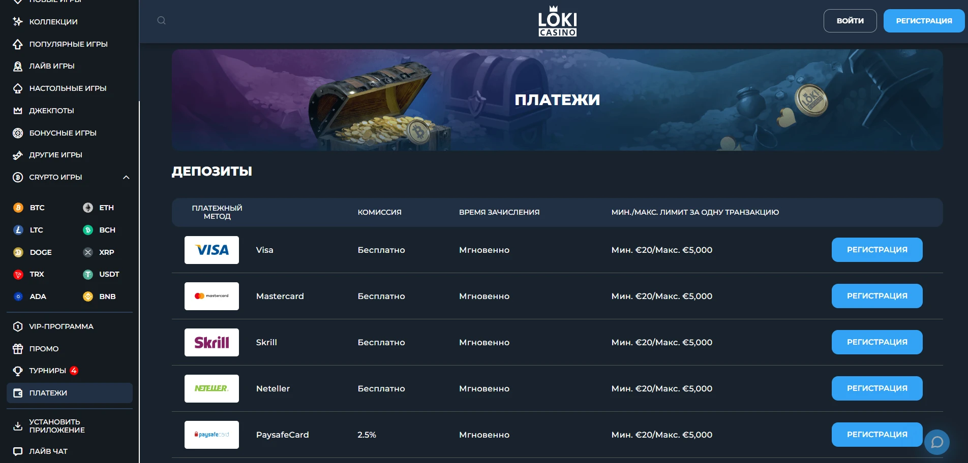 Loki Casino Screenshot