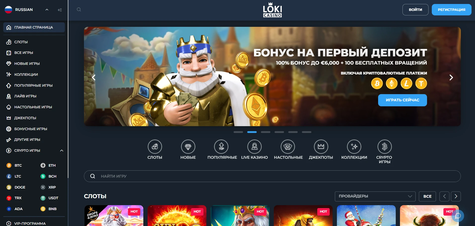 Loki Casino Screenshot