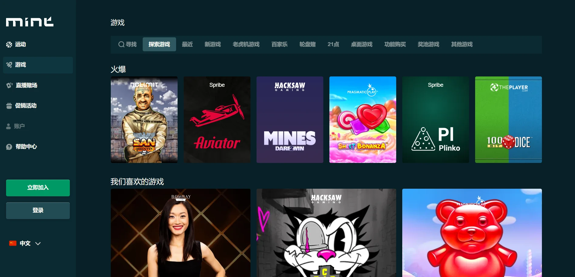 No Limit Casino Screenshot