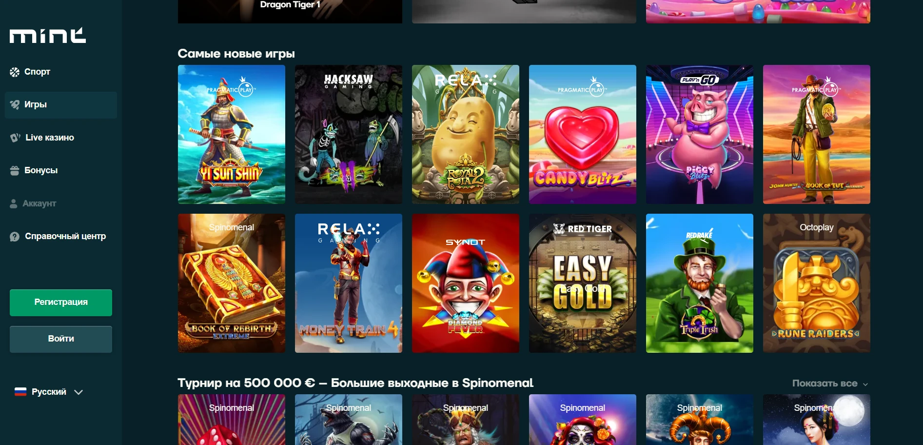 No Limit Casino Screenshot