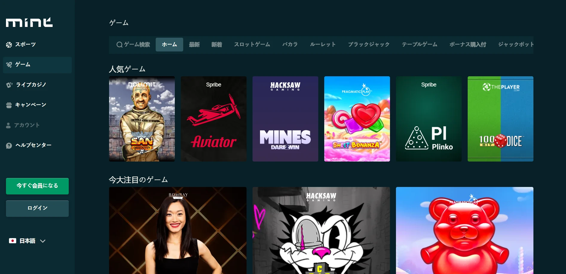No Limit Casino Screenshot