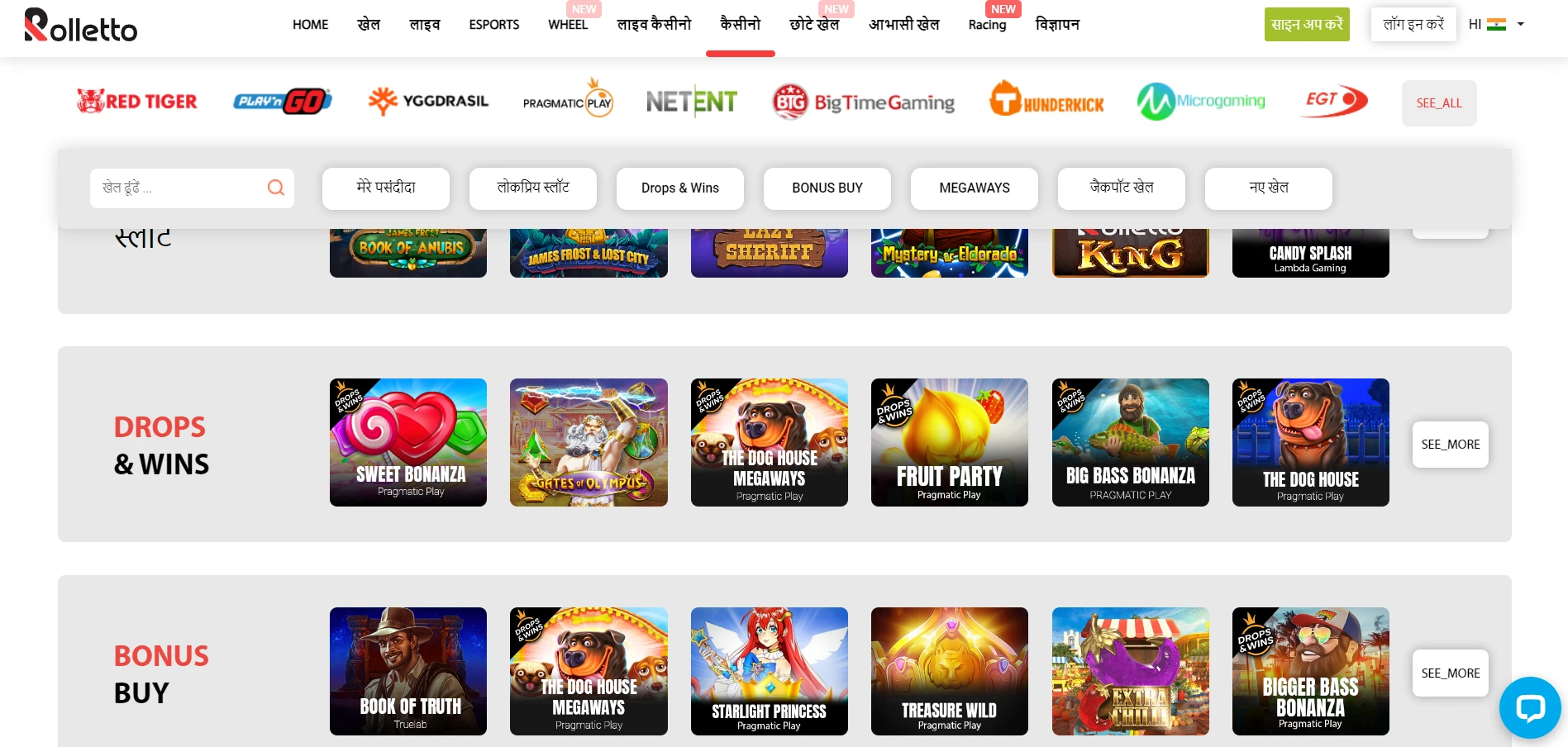 Rolletto Casino Screenshot