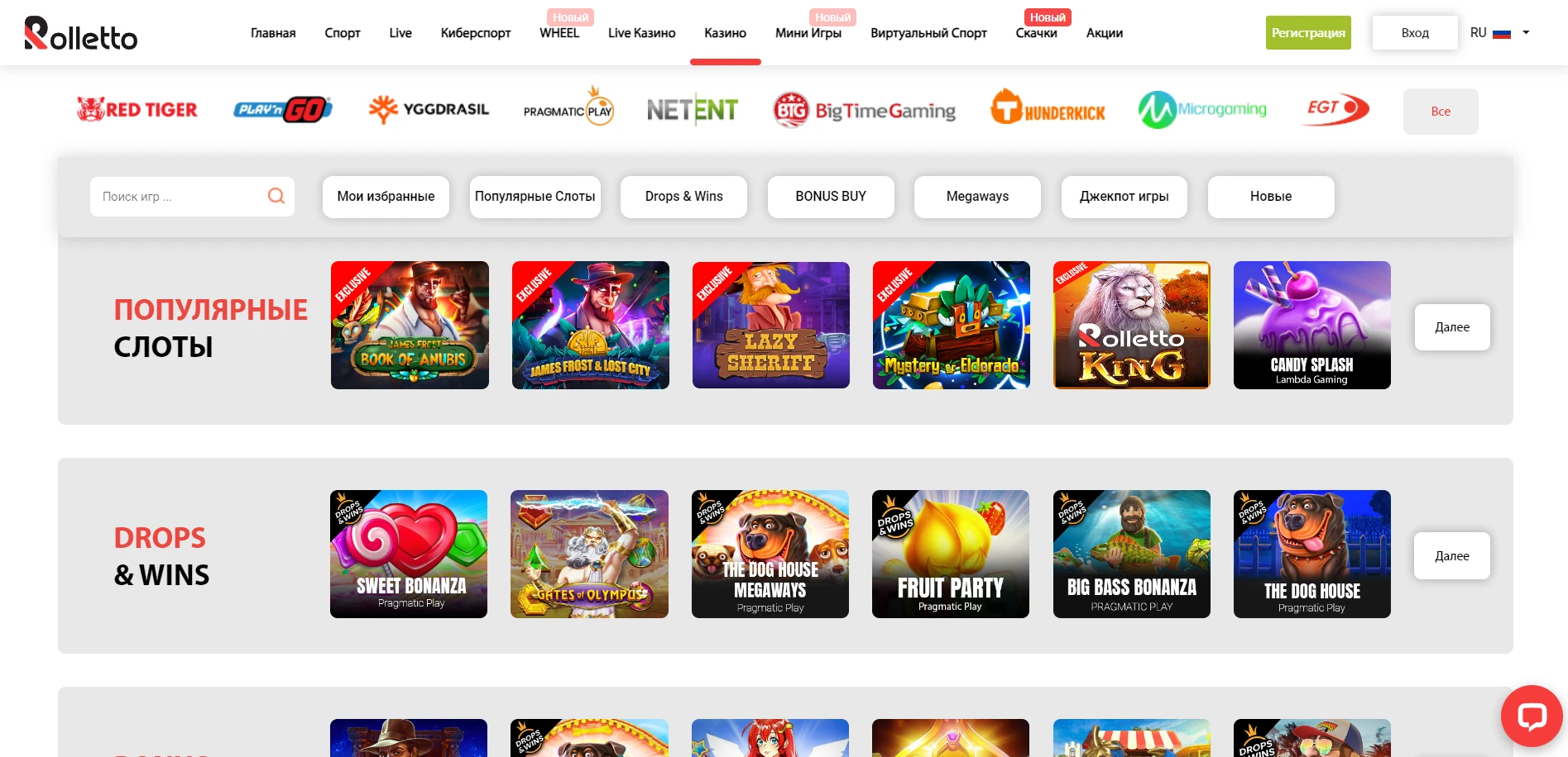 Rolletto Casino Screenshot
