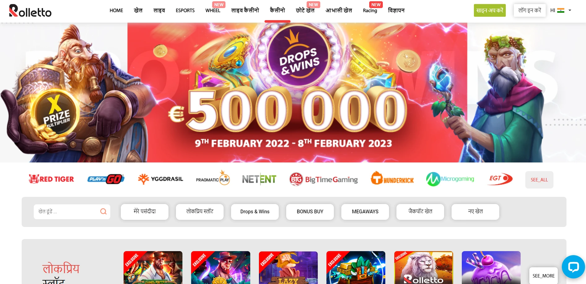 Rolletto Casino Screenshot