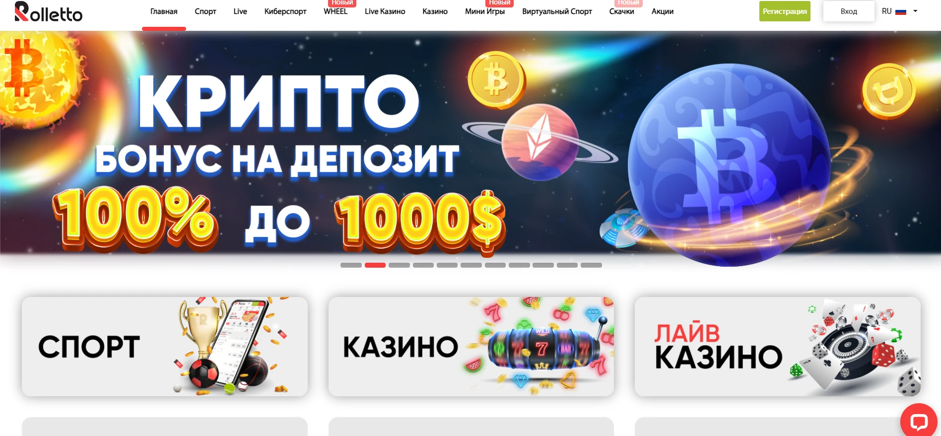 Rolletto Casino Screenshot