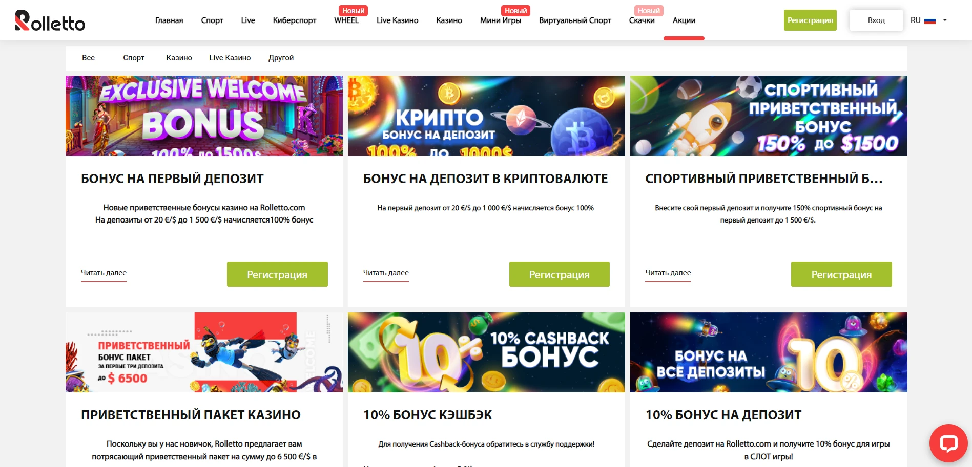Rolletto Casino Screenshot