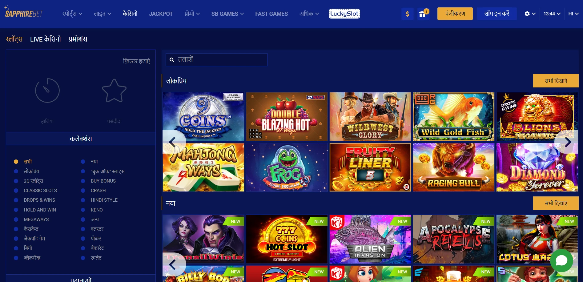 SapphireBet Casino Screenshot