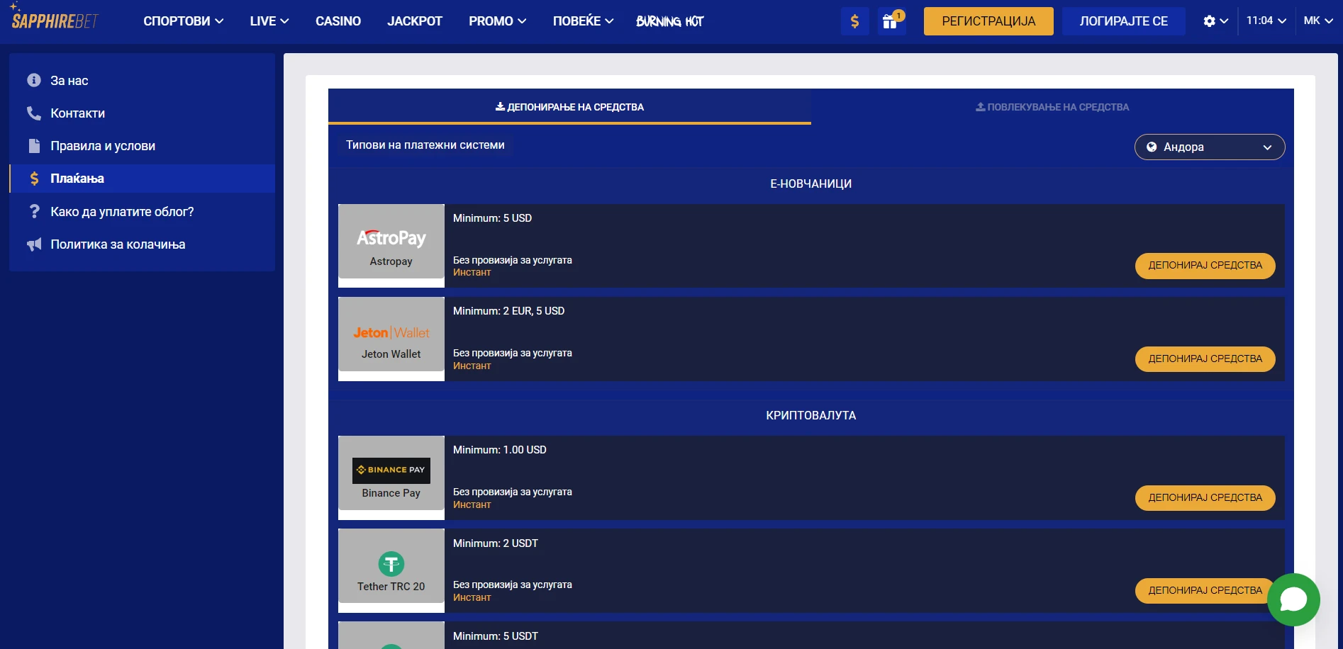 SapphireBet Casino Screenshot