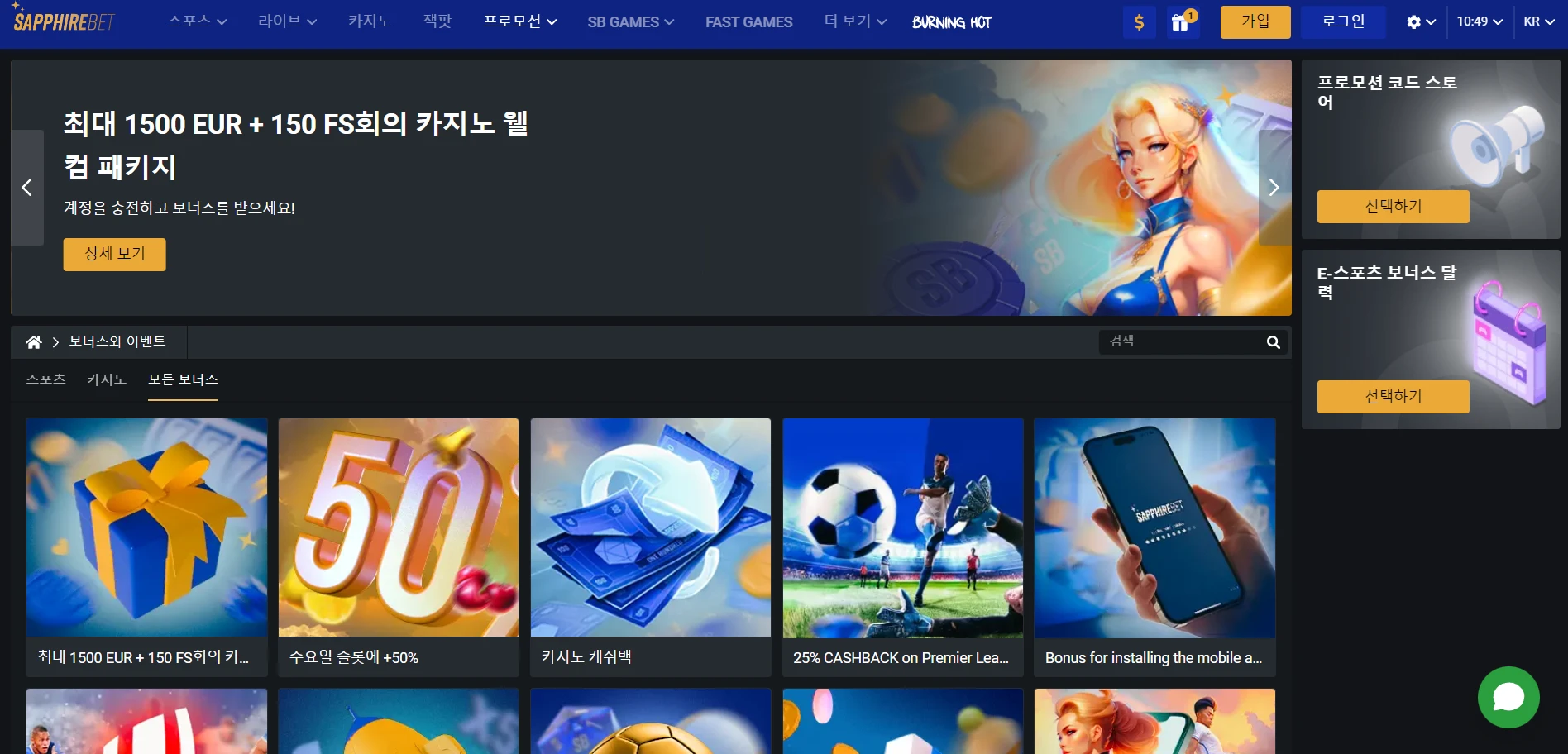 SapphireBet Casino Screenshot