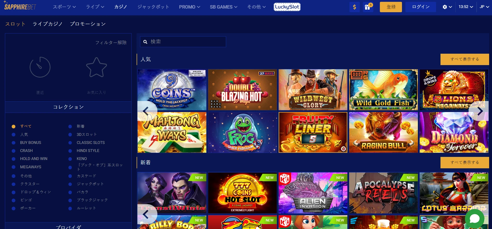SapphireBet Casino Screenshot