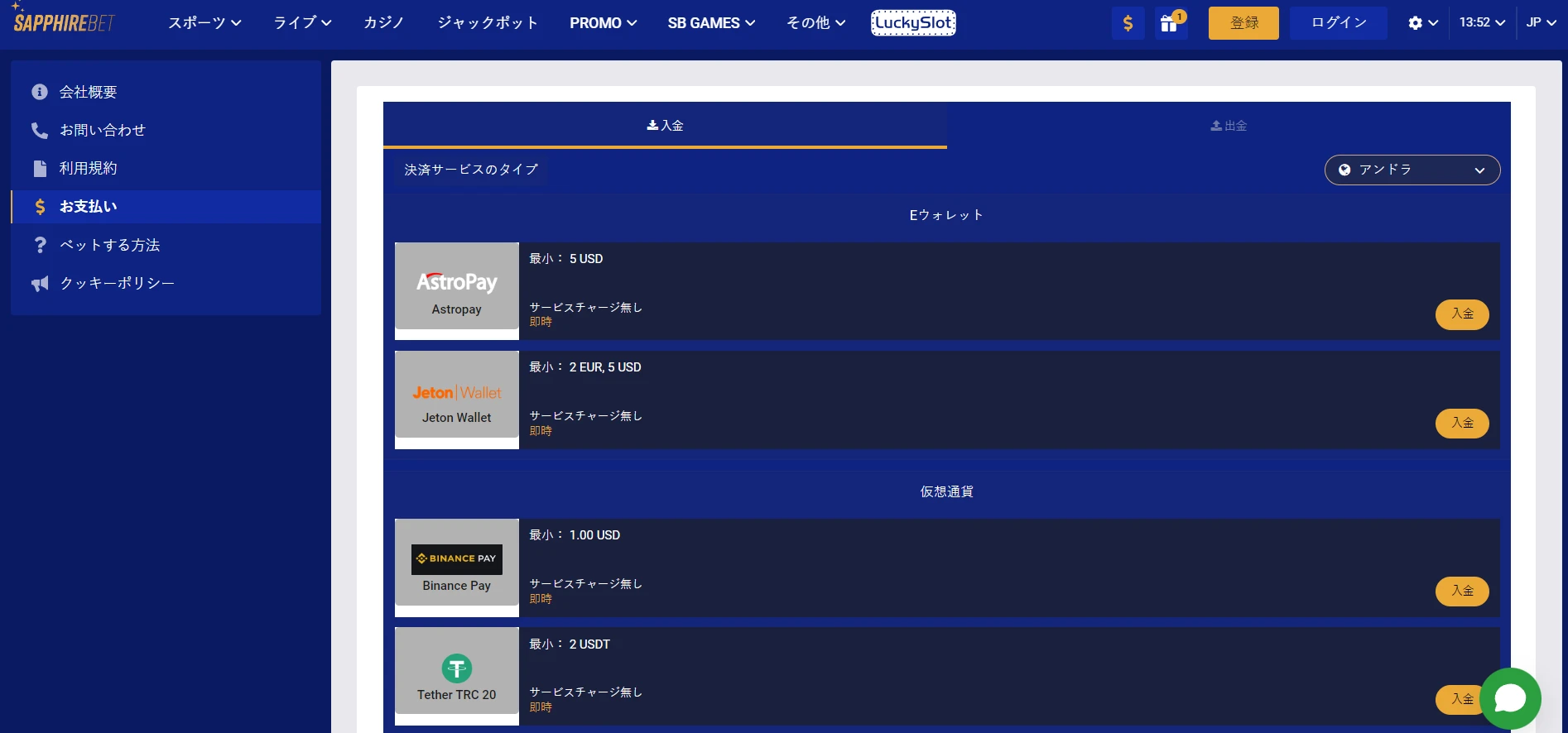 SapphireBet Casino Screenshot