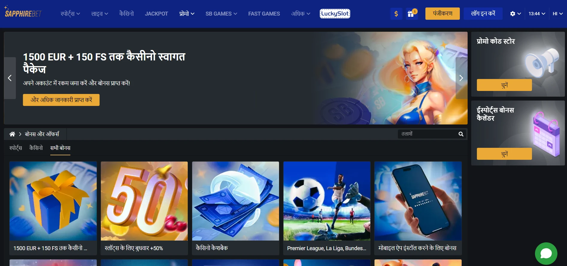 SapphireBet Casino Screenshot