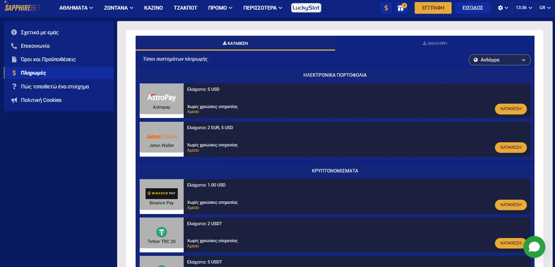 SapphireBet Casino Screenshot