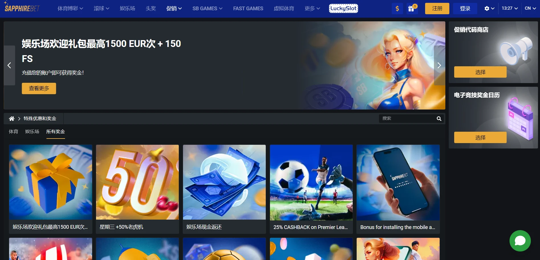 SapphireBet Casino Screenshot