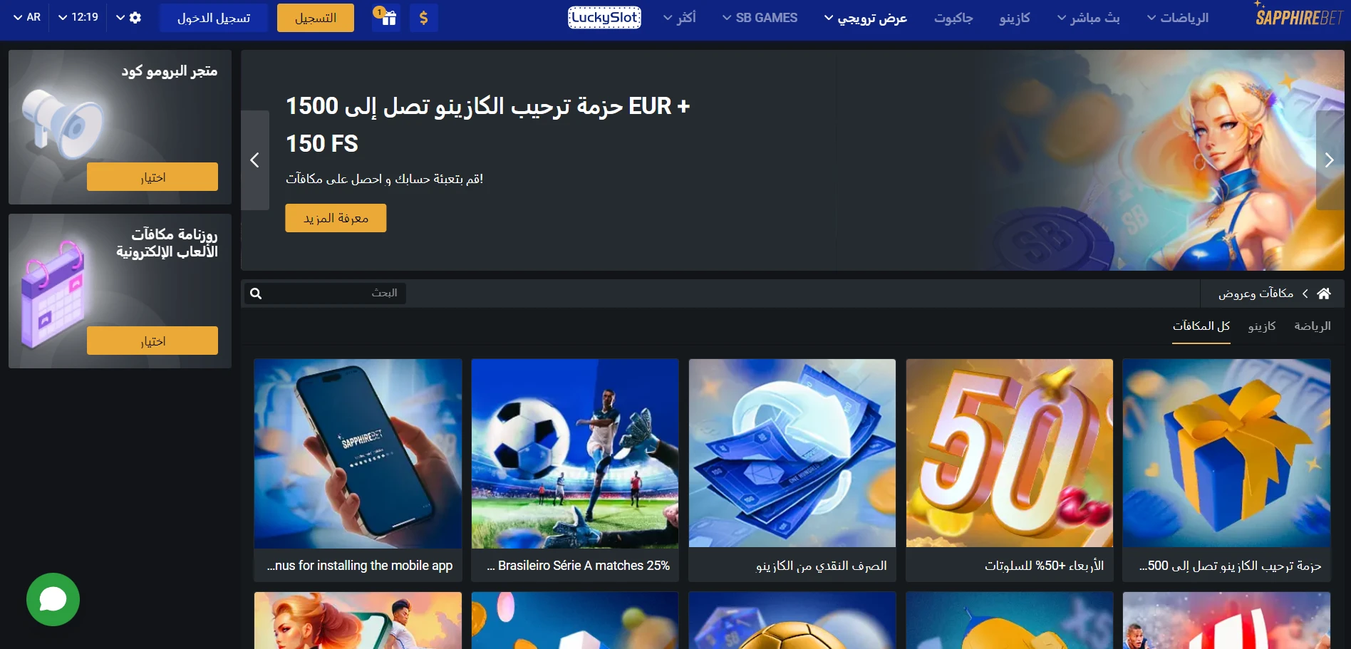 SapphireBet Casino Screenshot