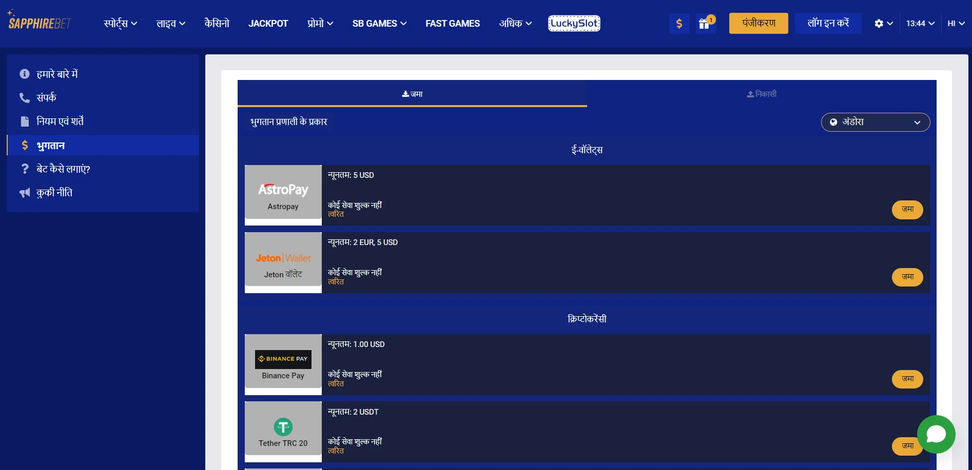SapphireBet Casino Screenshot