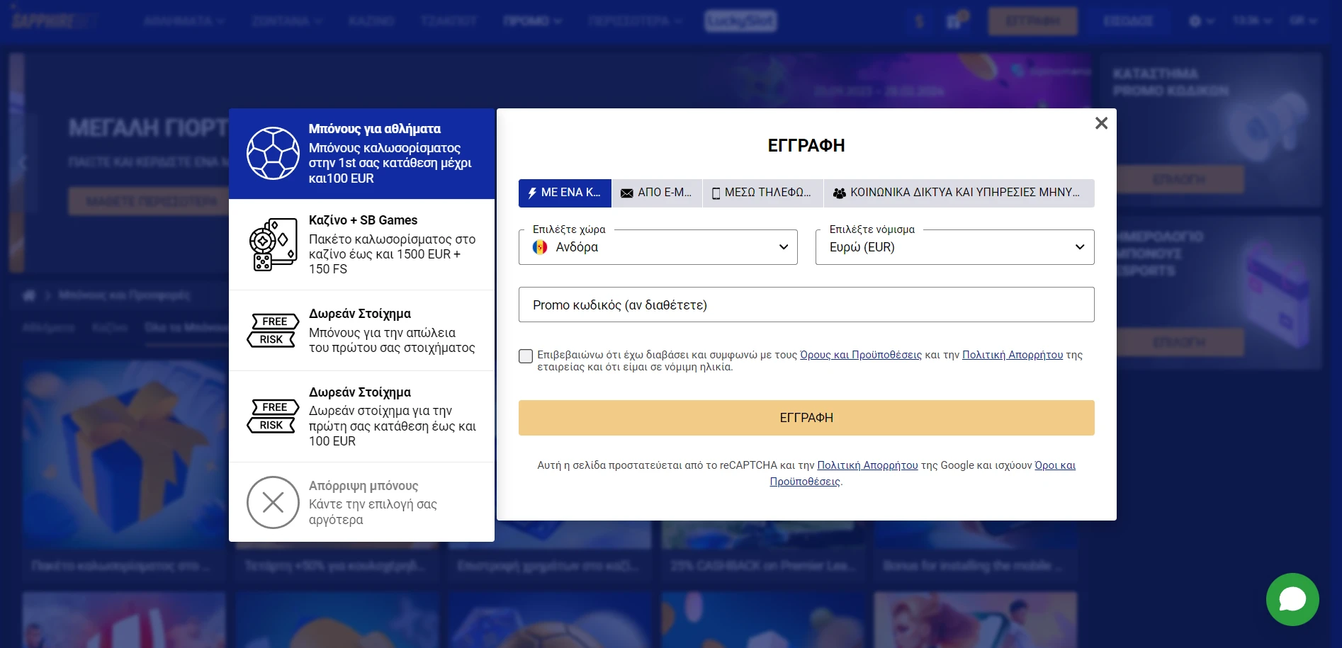 SapphireBet Casino Screenshot