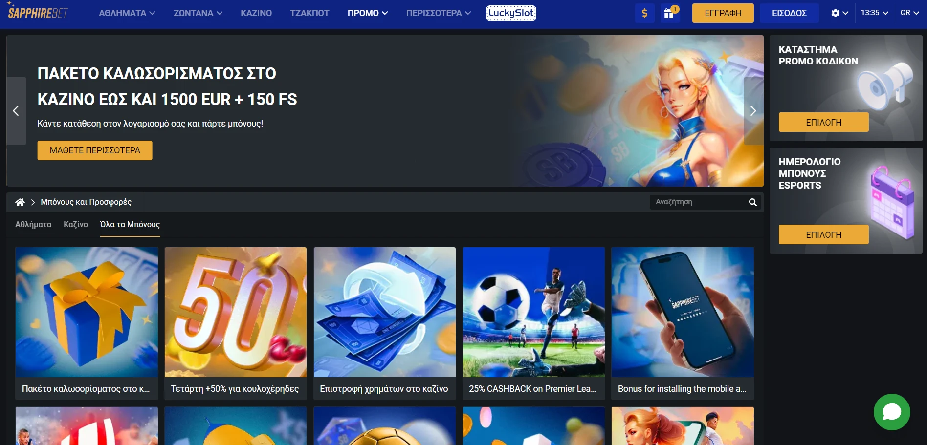 SapphireBet Casino Screenshot