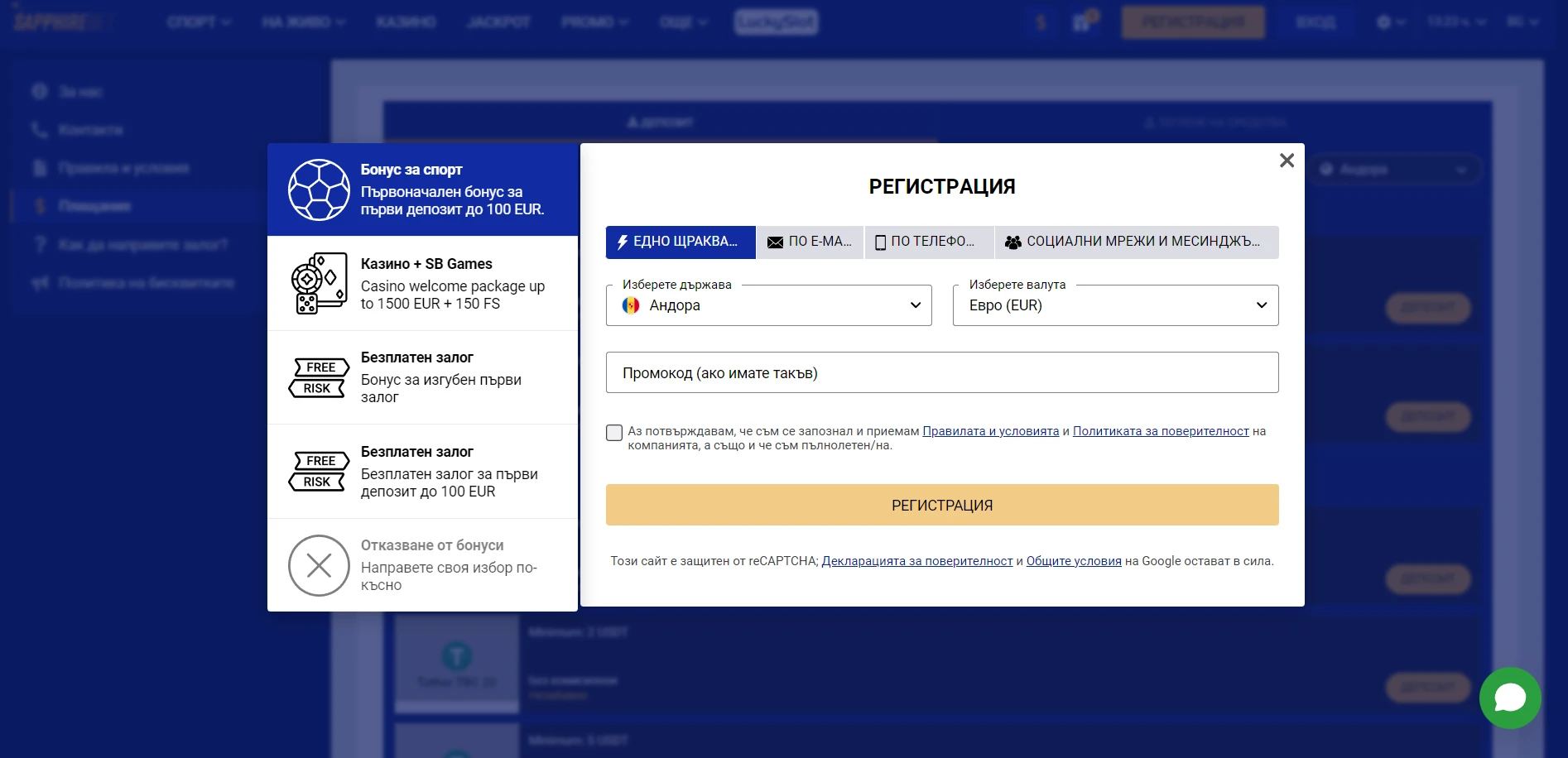 SapphireBet Casino Screenshot