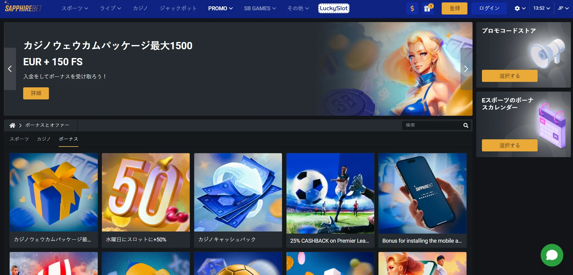 SapphireBet Casino Screenshot