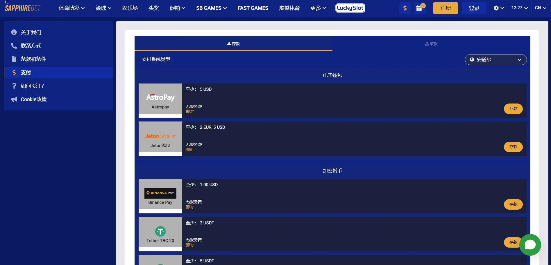 SapphireBet Casino Screenshot