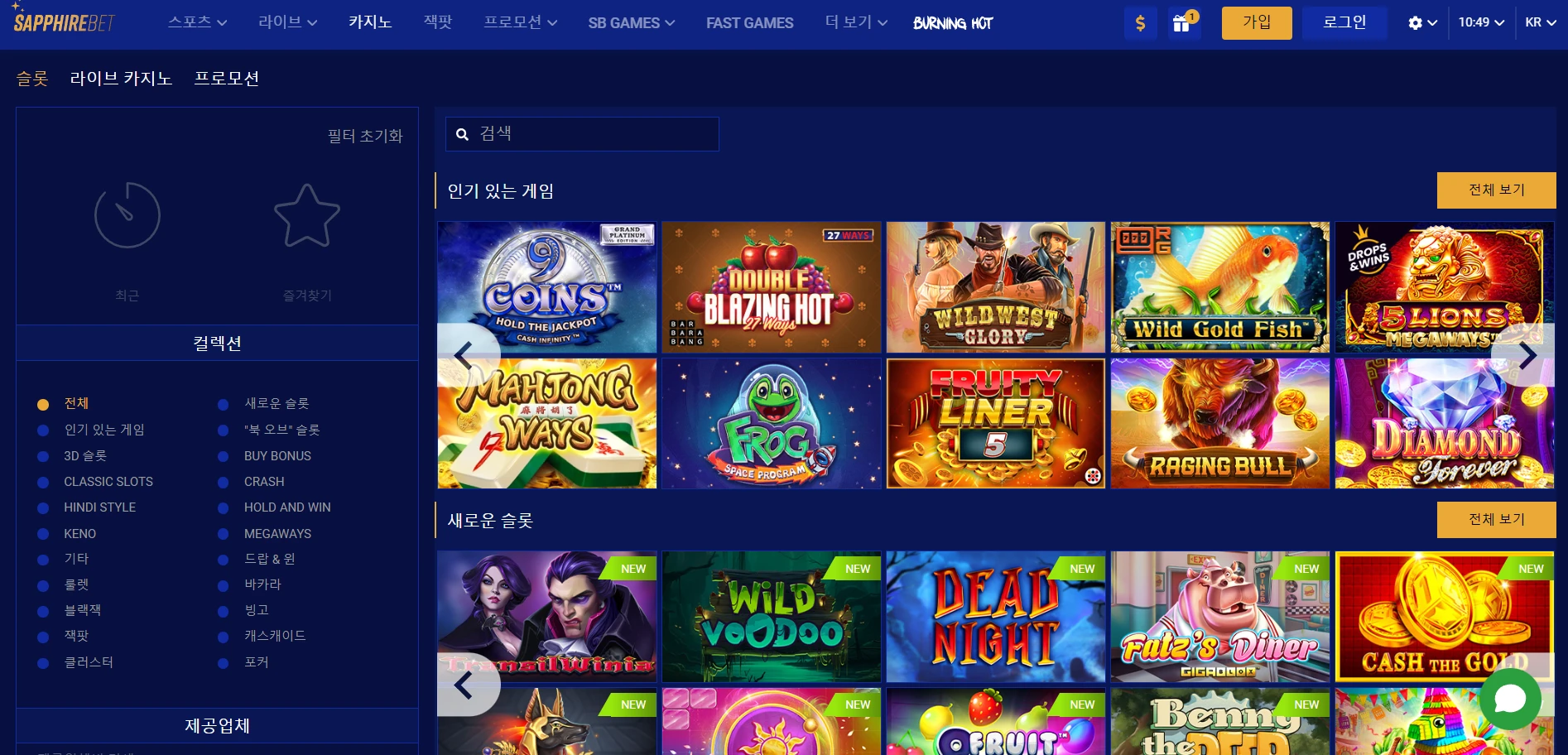 SapphireBet Casino Screenshot