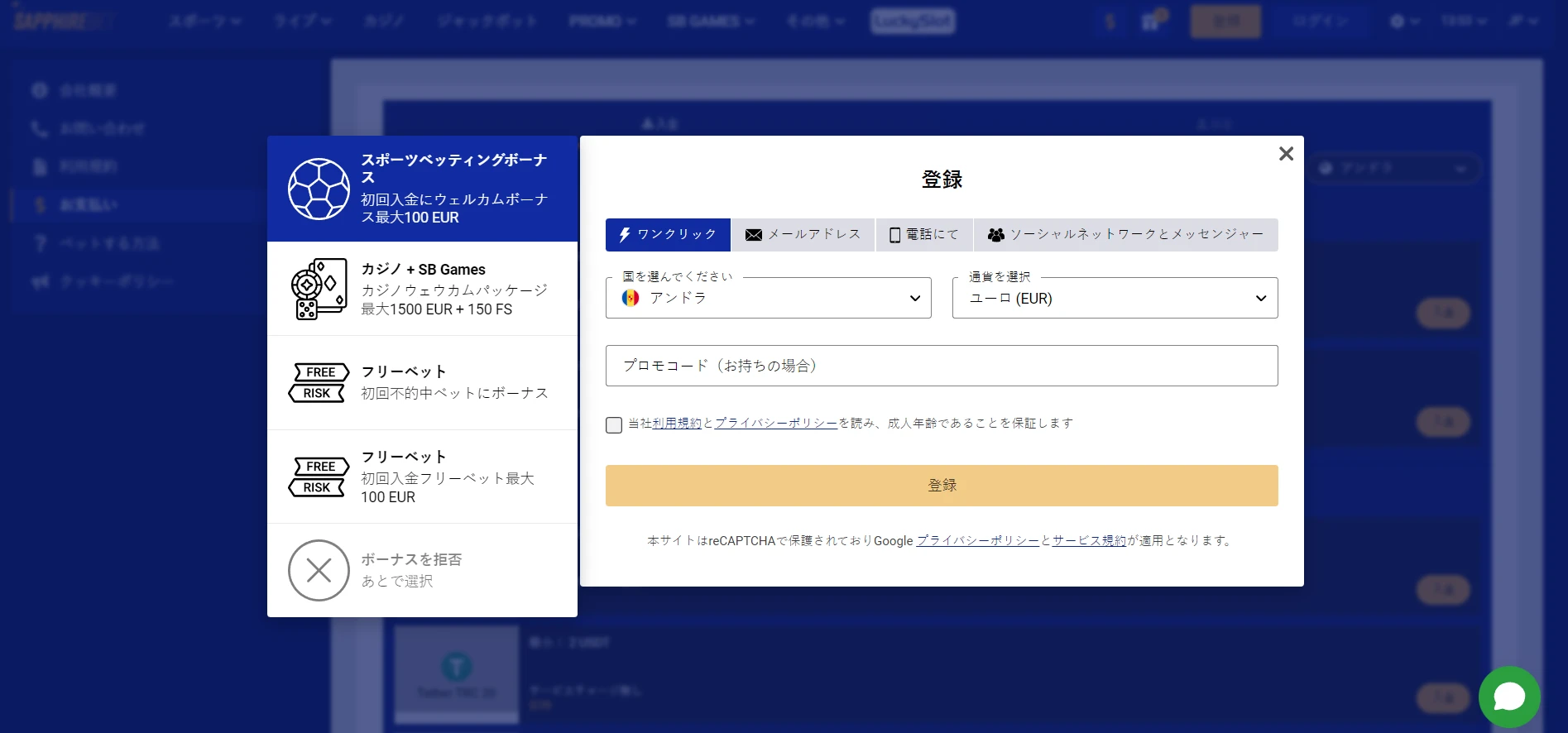 SapphireBet Casino Screenshot