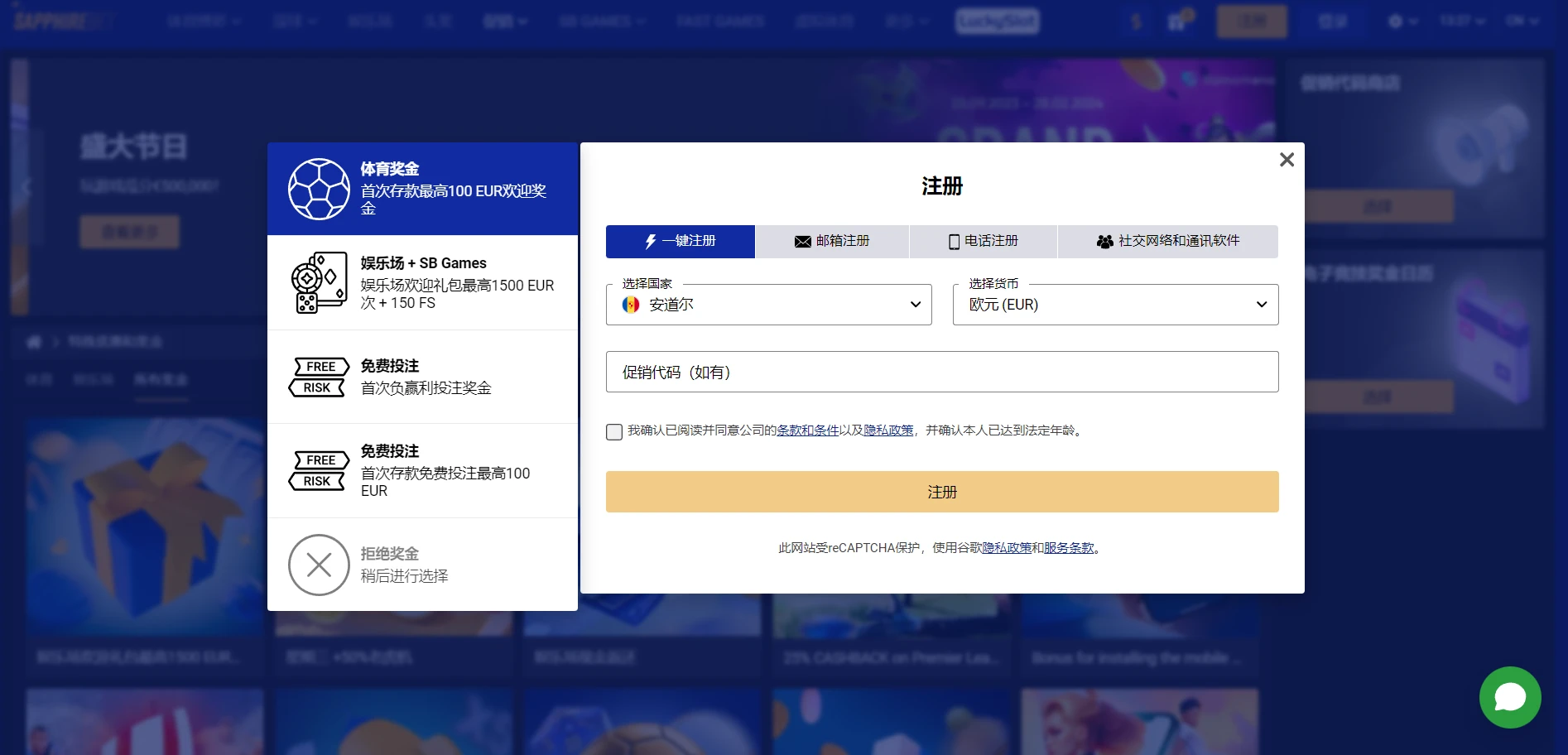 SapphireBet Casino Screenshot