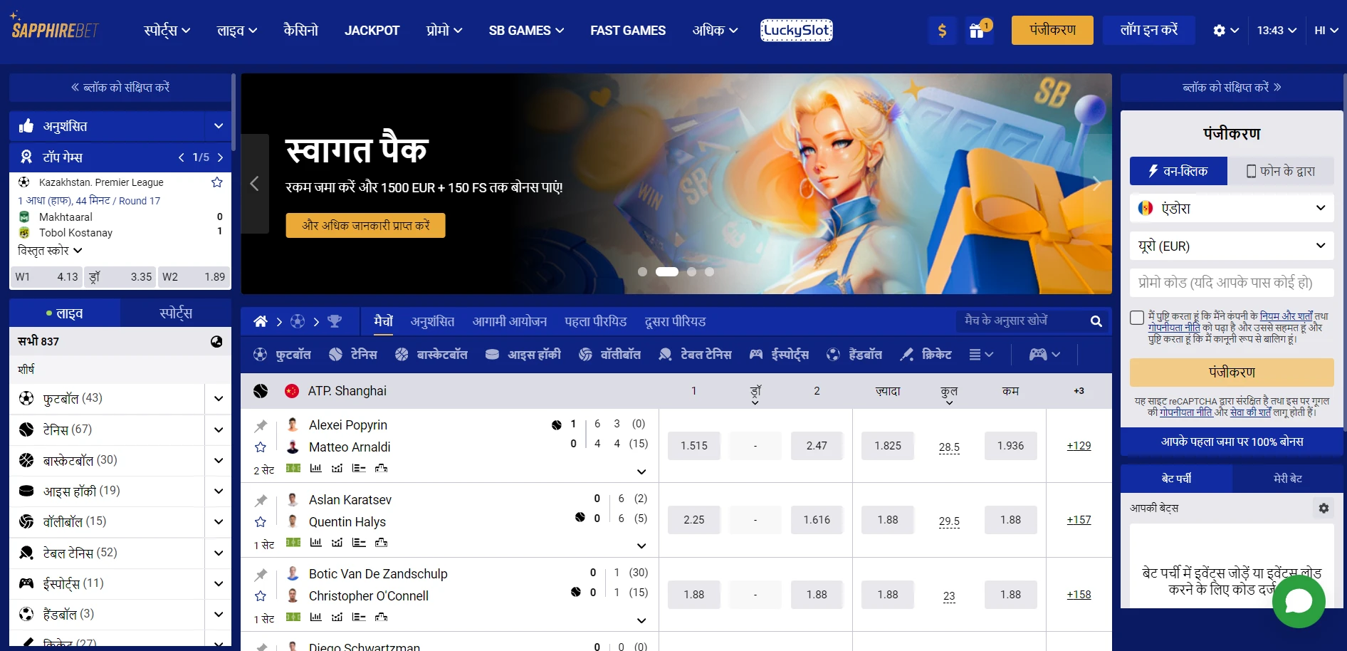 SapphireBet Casino Screenshot
