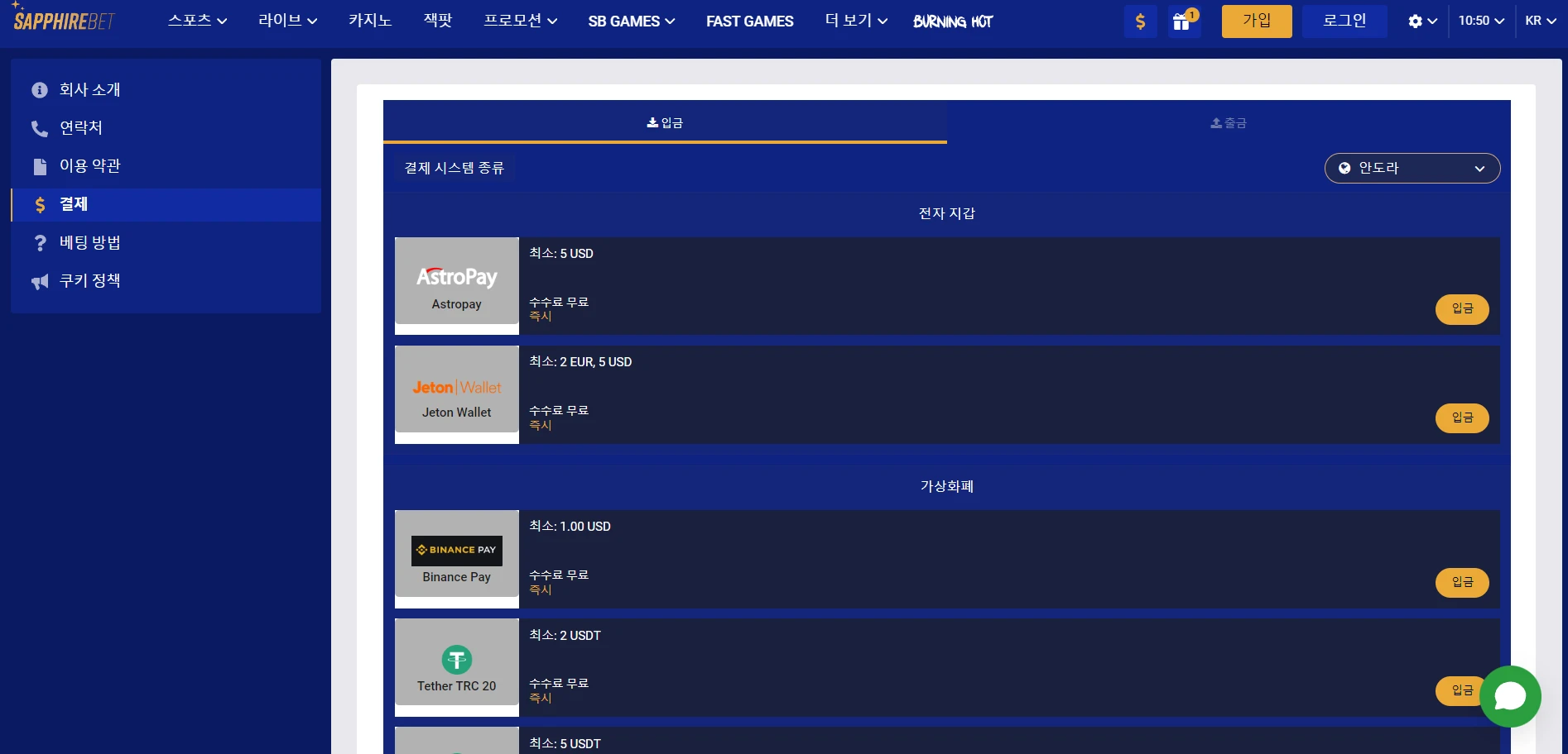 SapphireBet Casino Screenshot